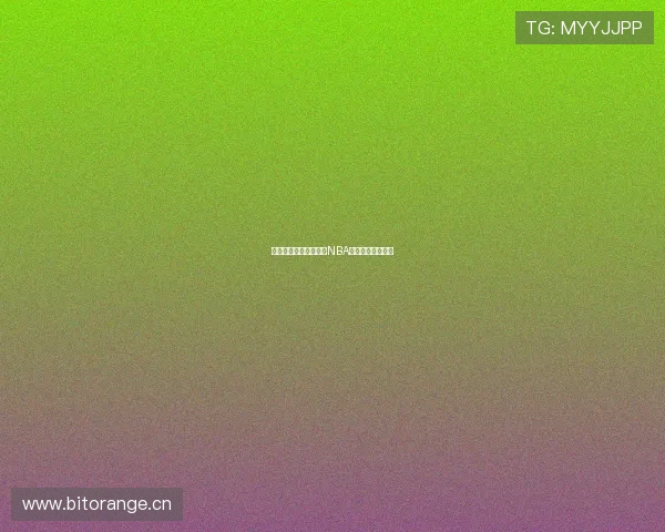 西瓜看球带你实时畅享NBA赛事直播精彩瞬间